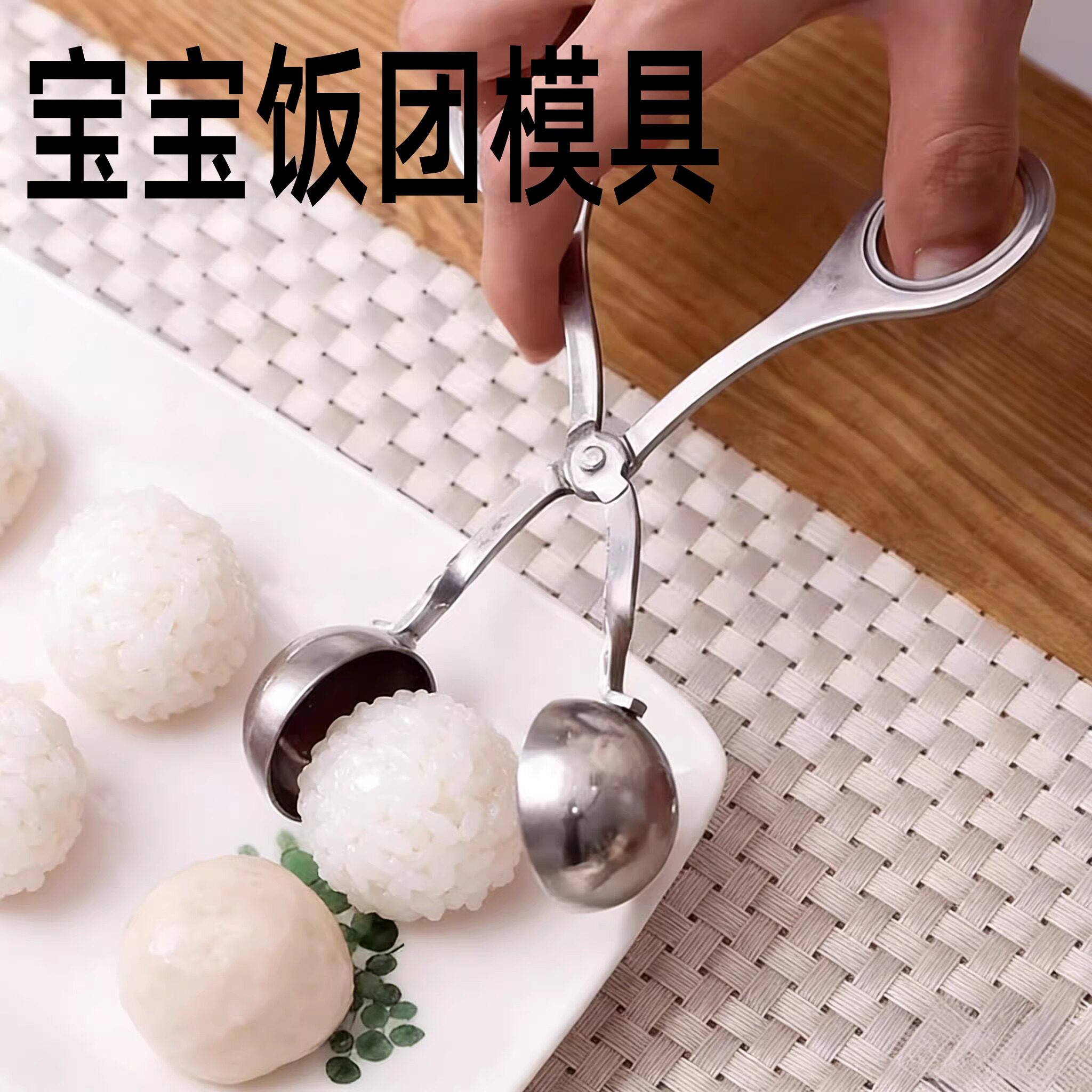 婴儿饭团模具食品级安全无毒副食品工具自制可爱米饭球易清洗模具