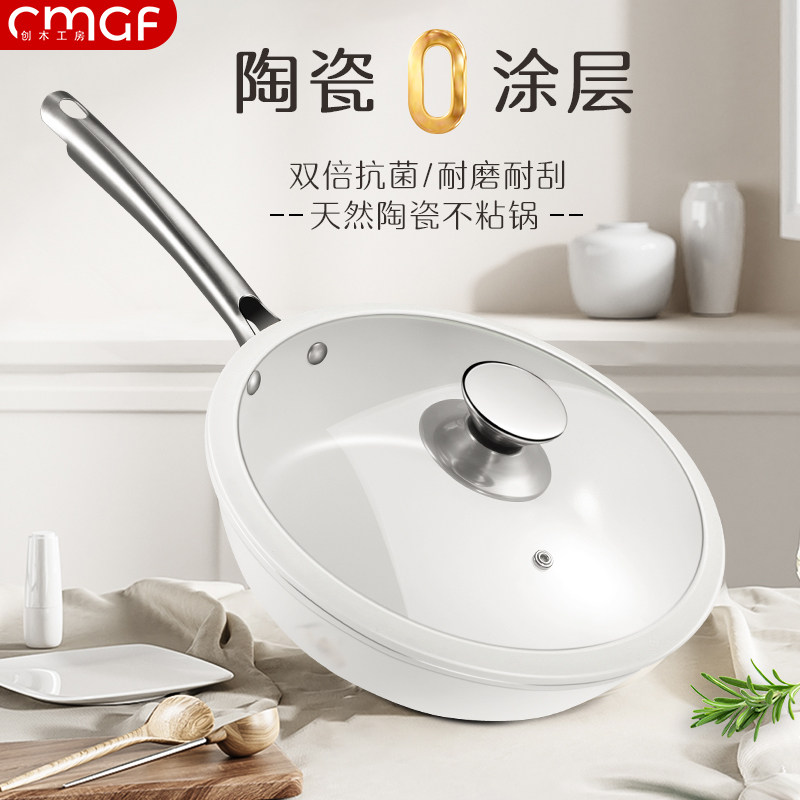 食品级新款陶瓷不粘锅平底锅煎锅家用炒菜煎饼煎蛋神器燃气灶专用,厨房/烹饪用具,煎锅/平底锅,淘宝优惠券,粉丝福利购,淘宝优惠卷