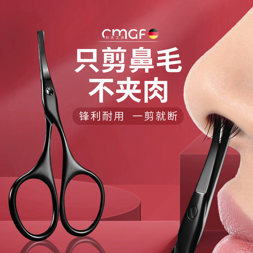 鼻毛剪刀进口鼻毛修剪器女男士专用套装圆头小剪子夹胡须手动剪刀
