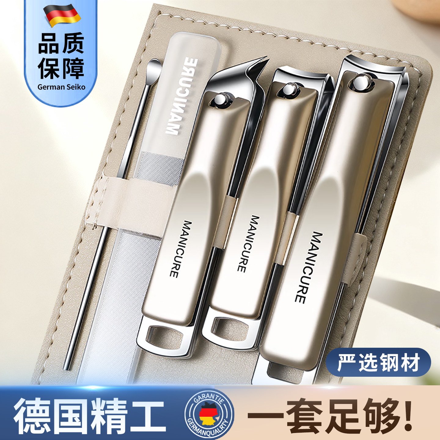 德国指甲钳套装大号修脚专用剪刀