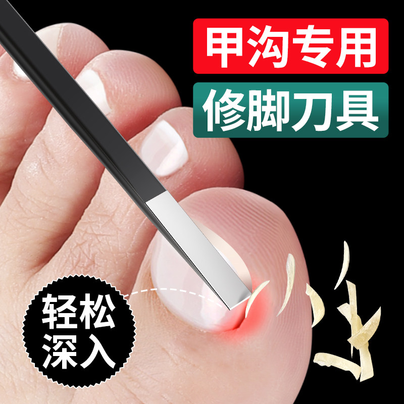 专业修脚刀套装扬州三把刀家用甲沟灰指甲炎技师专用扦脚工具修甲