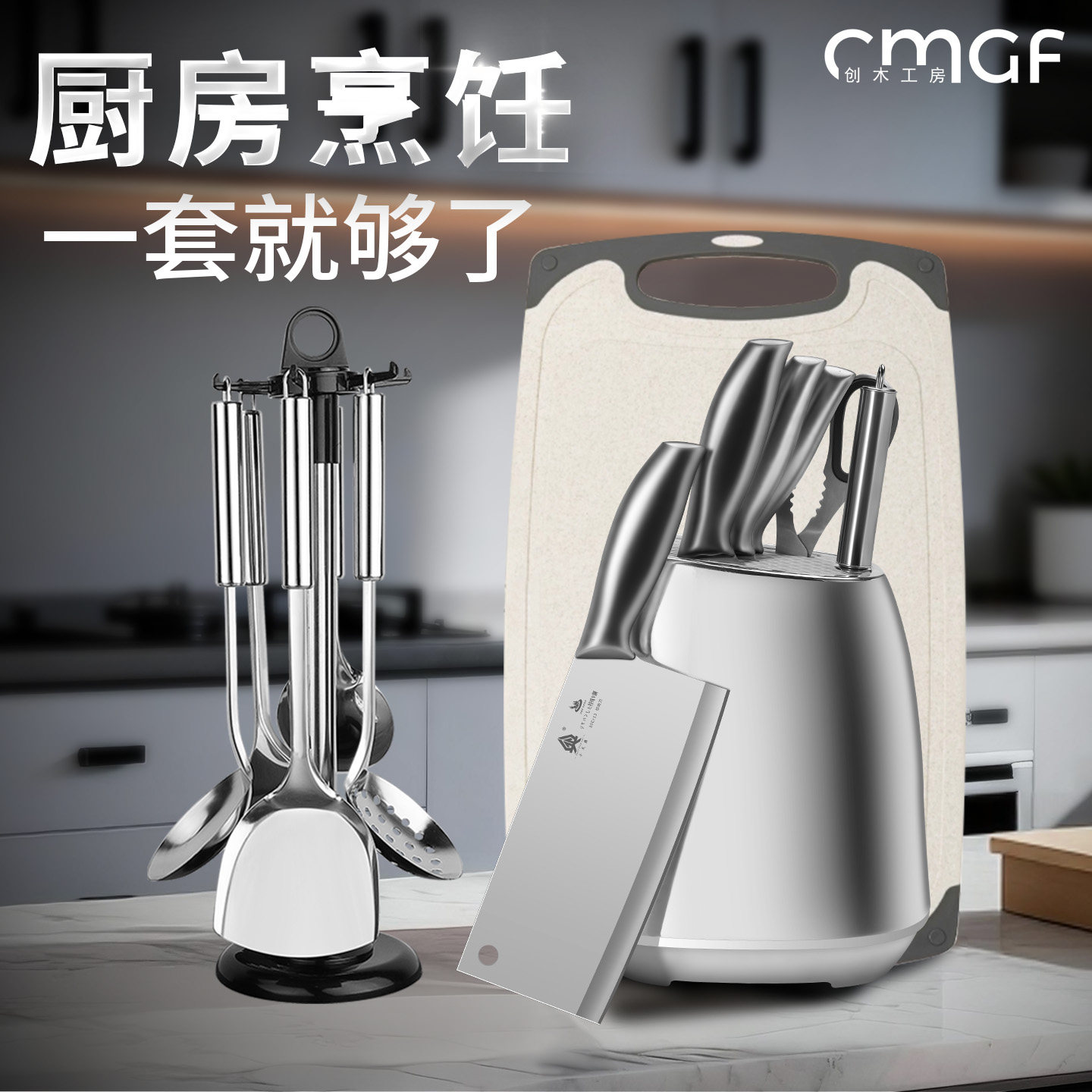 不锈钢刀具厨房套装组合辅食菜刀菜板二合一全套厨刀切片刀砍骨刀,厨房/烹饪用具,全套厨房刀具,淘宝优惠券,粉丝福利购,淘宝优惠卷