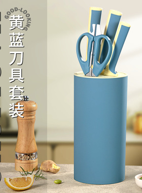 刀具厨房套装组合菜刀家用厨具全套切菜刀水果刀厨刀蓝色高颜值刀