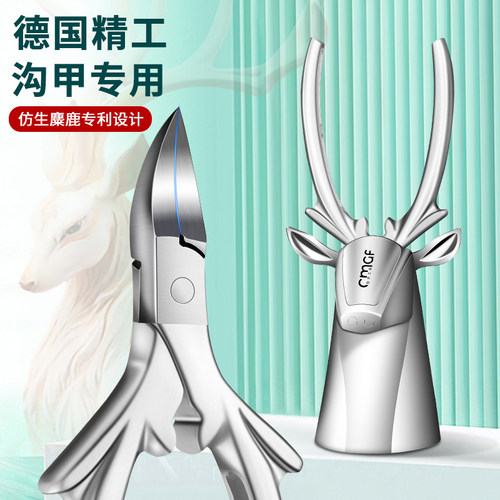 仿生设计甲沟专用剪创木工房