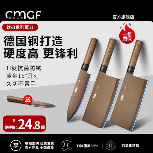 TI钛抗菌防锈菜刀砍骨刀正品