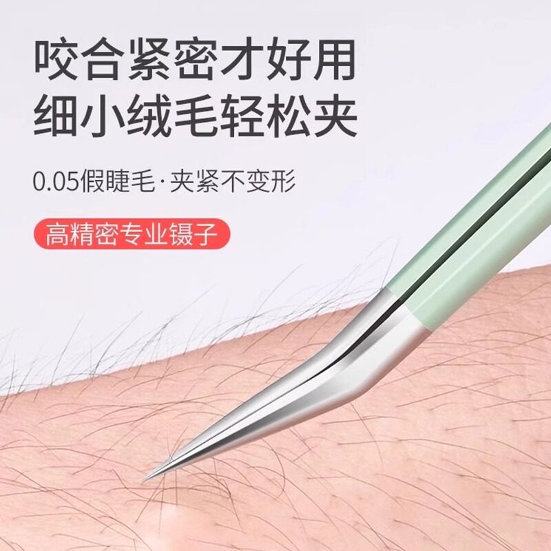 2025新款睫毛夹高精密假睫毛镊子