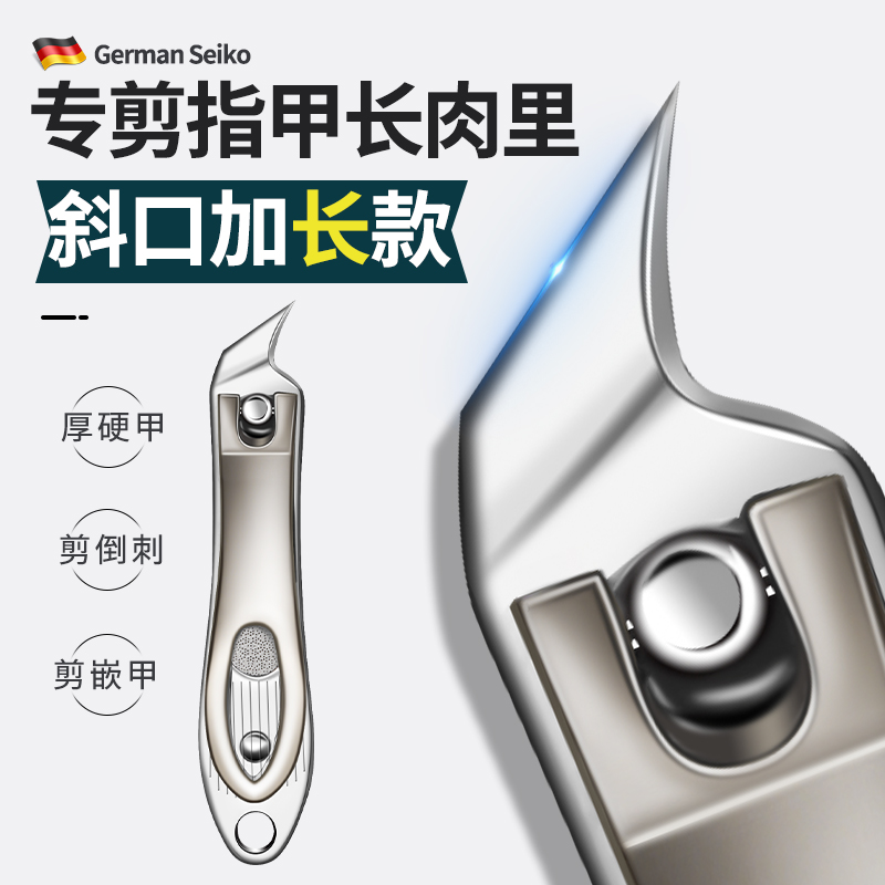 德国指甲刀斜口甲沟专用修脚