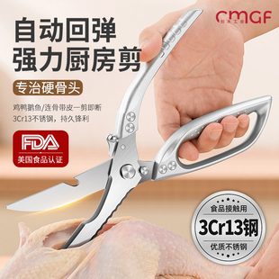 厨房家用剪刀食品级多功能不锈钢专用强力鸡骨剪鸡鸭鹅骨菜大剪子