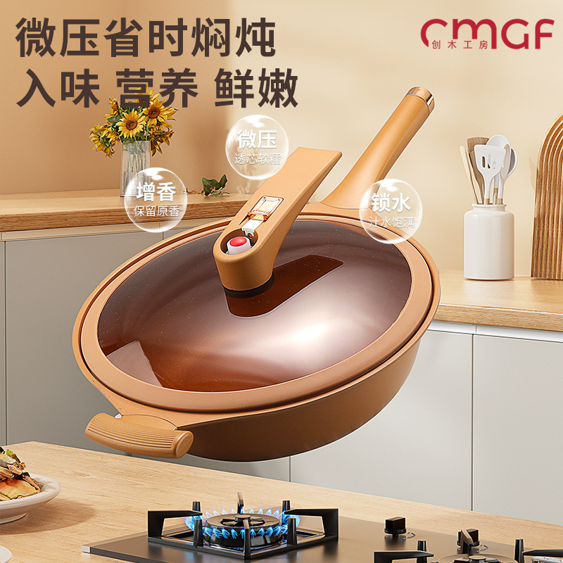 陶土麦饭石不粘锅炒锅平底家用无油烟微压炒菜锅电磁炉燃气灶专用