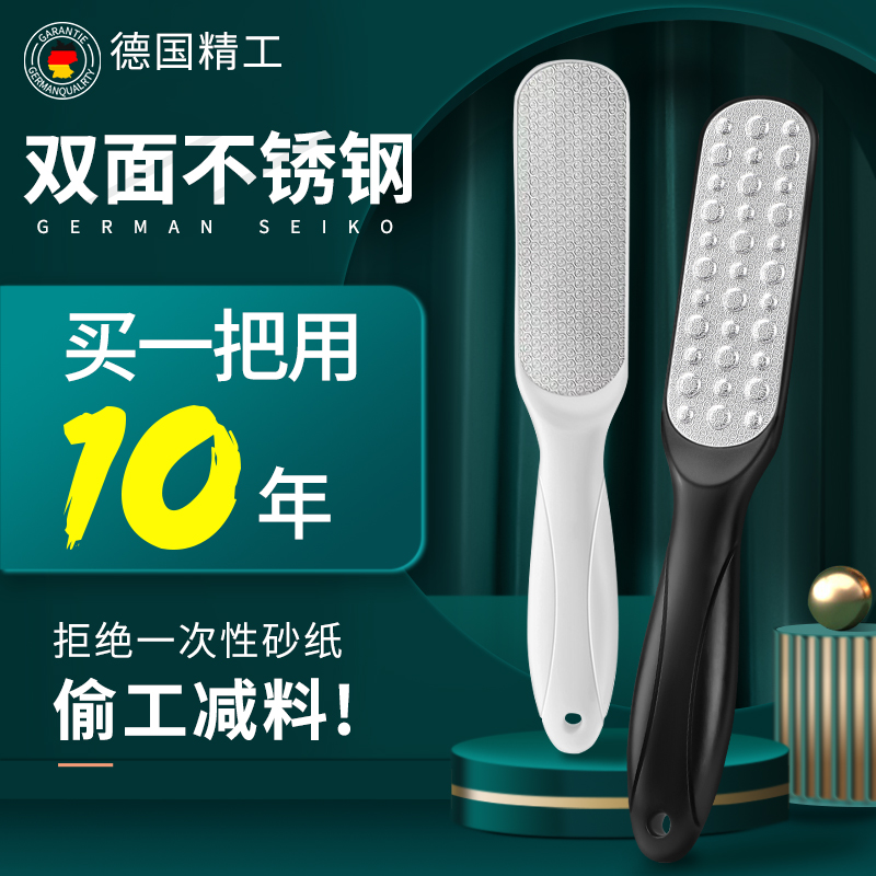 不锈钢磨脚神器去死皮老茧刮脚刀