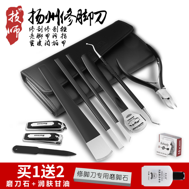 专业技师用修脚刀套装扬州三把刀甲沟炎专用去死皮灰指甲剪刀工具
