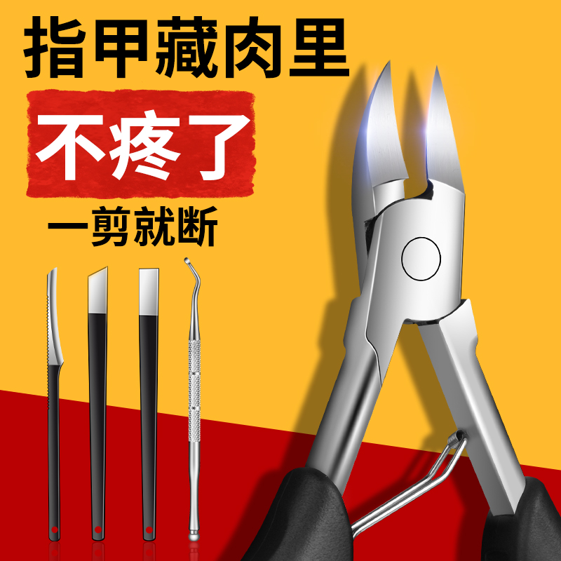 甲沟矫正器指刀套装嵌鹰嘴钳剪脚