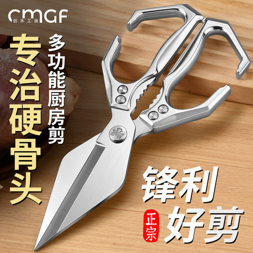 德国多功能强力厨房剪鸡鸭鹅骨剪
