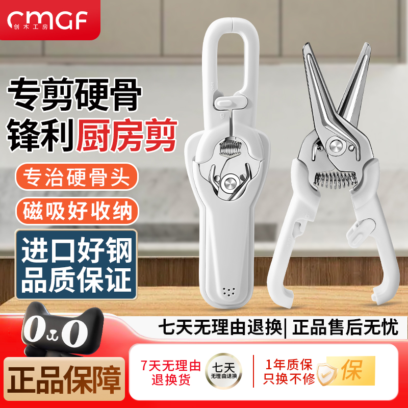 德国进口不锈钢厨房专用食物剪刀