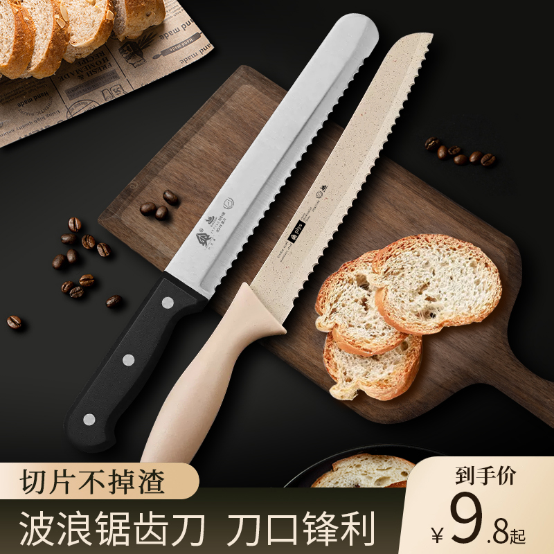 不掉渣专用奶油面包刀锯齿刀