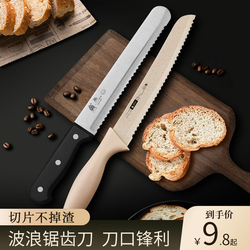 不掉渣专用奶油面包刀锯齿刀