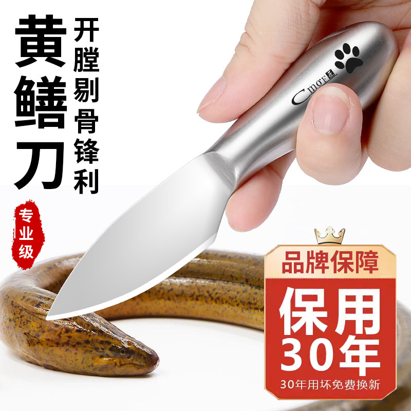 不锈钢鳝鱼刀杀鳝鱼专用刀划黄鳝工具生蚝刀剔骨刀割肉小刀杀鱼刀
