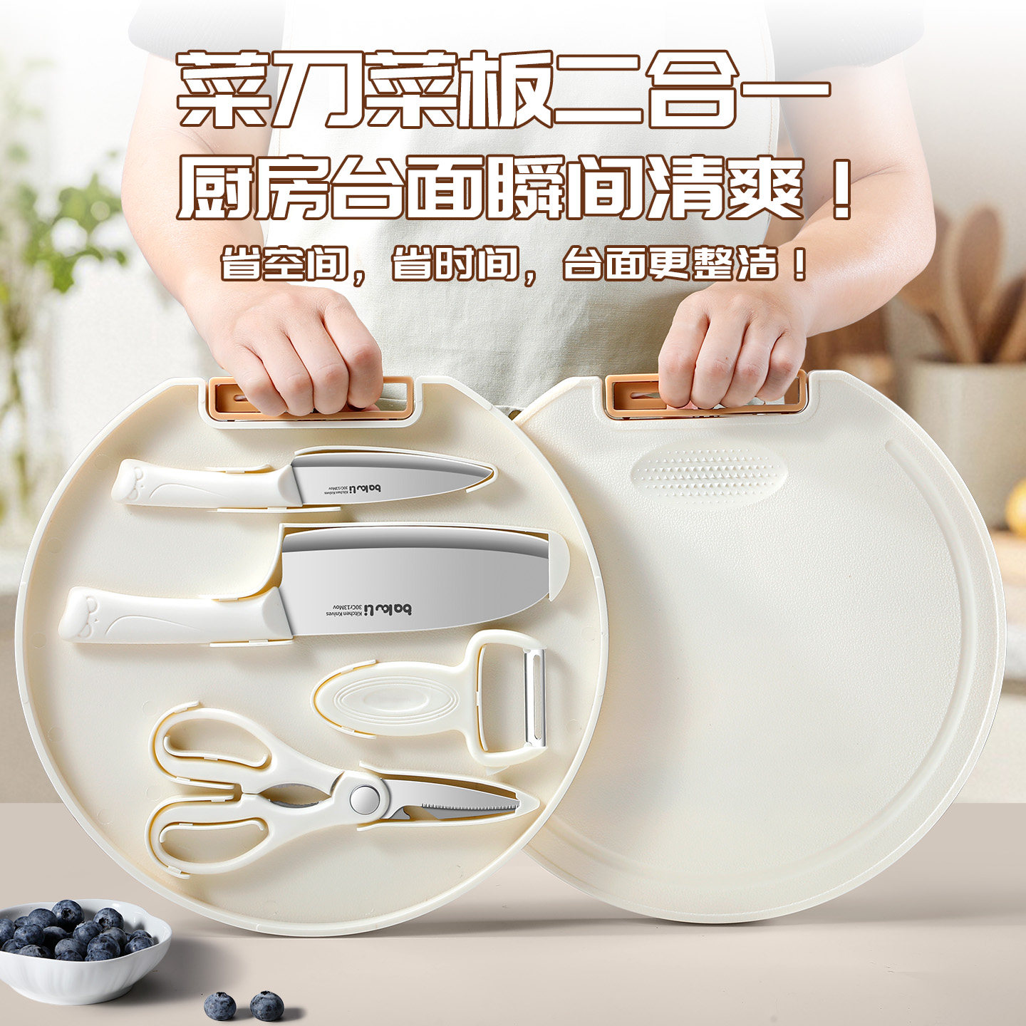 德国婴儿辅食工具水果刀砧板三件套厨房小菜板家用菜刀菜板二合一