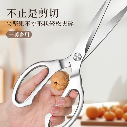 加长厨房剪刀家用高硬度锋利不锈钢强力鸡骨剪专用食品多功能剪子