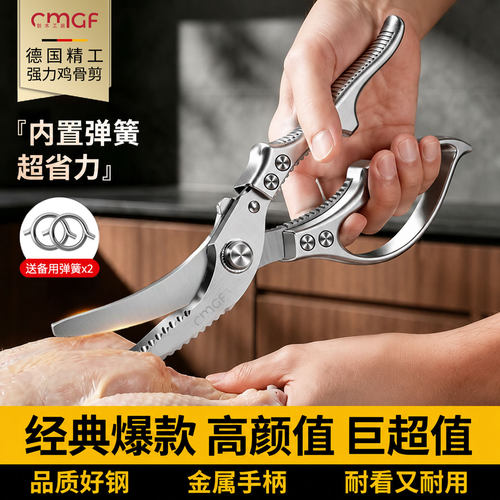 剪鸡鸭鹅专用 多功能不锈钢剪刀
