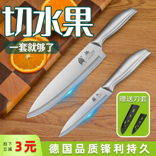 全钢水果刀家用套装切瓜果专用