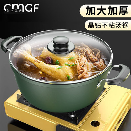 炖煮锅平底汤锅不粘锅蒸锅家用