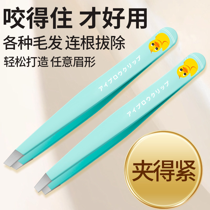 德系高精密眉毛夹小镊子套装
