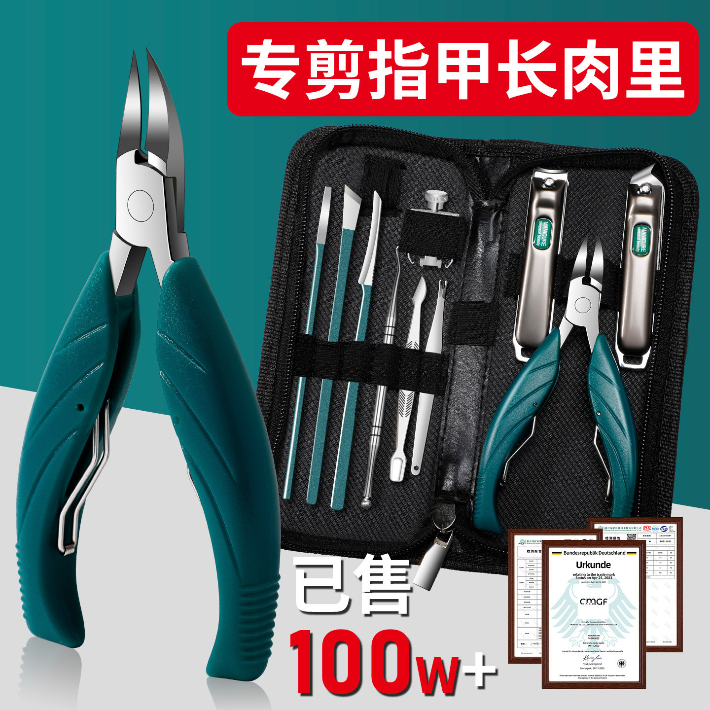 德国甲沟炎专用指甲刀套装