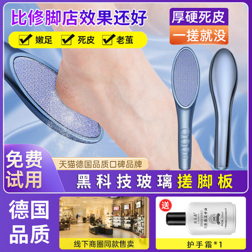纳米搓脚板去死皮老茧家用磨脚神器去脚跟刮脚底修脚刀磨脚石角质 - 封面