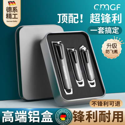 德国2025新款防飞溅指甲刀套装