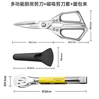German stainless steel household kitchen scissors, multi-functional and powerful, special food scissors for cutting chicken, duck and goose bones thumbnail 4