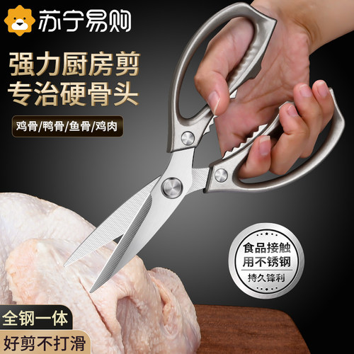 厨房剪刀钛钢家用多功能强力鸡骨剪不锈钢剪骨头肉专用剪