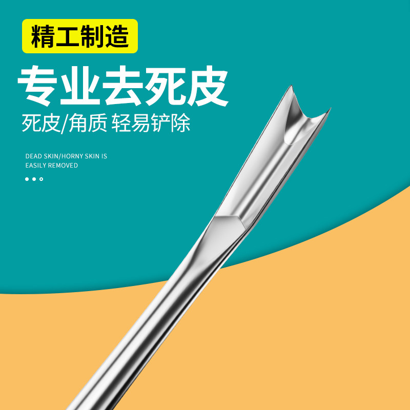 不锈钢死皮叉美甲去死皮手指甲工具修脚刀具去角质倒刺铲推刮刀