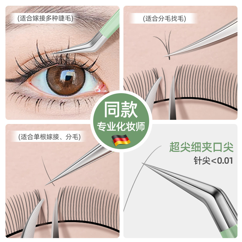 2023新款睫毛夹高精密假睫毛镊子全套工具专业嫁接种不锈钢眉毛夹