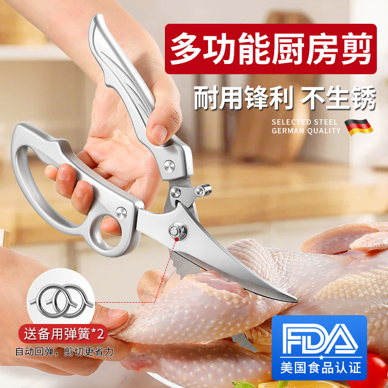 厨房剪刀德国食品级不锈钢剪鸡鸭鹅骨头专用骨食物骨刀鸡骨多功能
