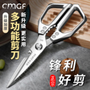 德国加厚不锈钢厨房剪刀家用多功能强力剪鸡鸭鹅骨头专用食物剪子