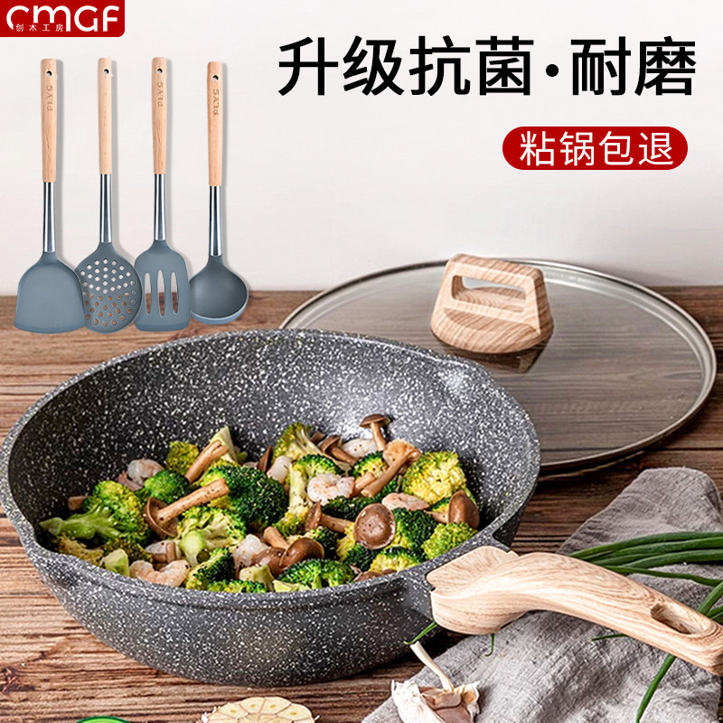 麦饭石不粘煎锅家用炒菜平底锅加深加厚不粘煎锅电磁炉燃气灶专用