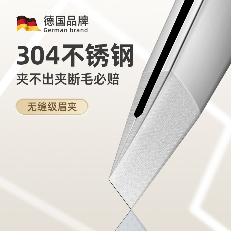 夹毛镊子德国高精密拔胡子神器胡须眉毛专用拔毛夹子美容工具套装