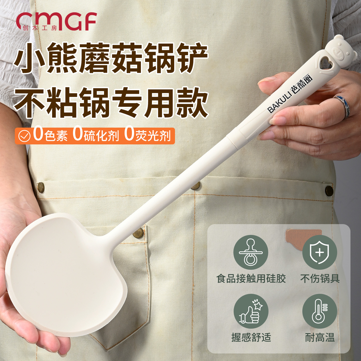 德国硅胶锅铲家用不粘锅专用铲子