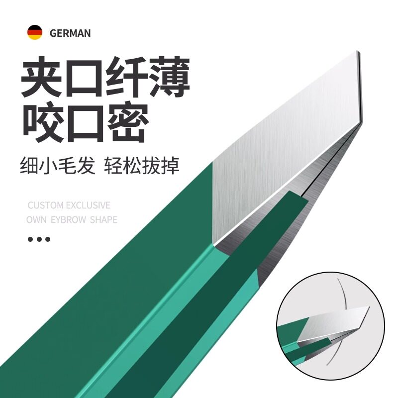 304高精密细胞夹黑头小镊子眉夹