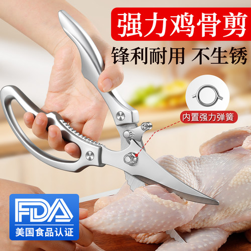 德国厨房剪刀剪鸡鸭鹅骨头专用食品级不锈钢食物强力骨刀骨鸡骨