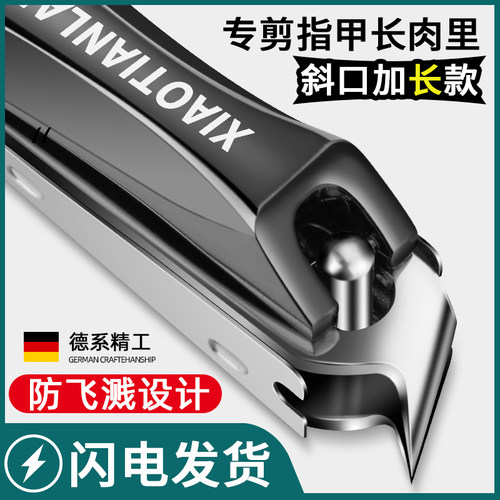 德国原进口指甲剪甲沟专用指甲刀