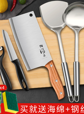 阳江菜刀菜板二合一刀具套装厨房家用切菜刀宿舍砧板全套厨具组合