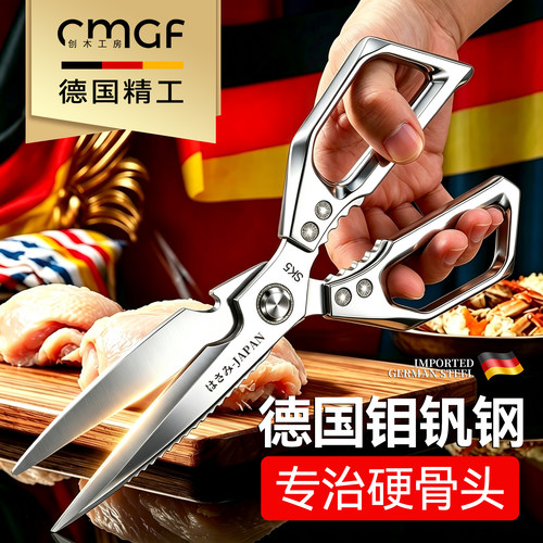 德国多功能强力剪鸡鸭鹅骨