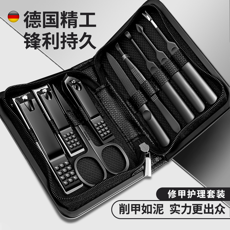 德国工艺指甲刀套装修眉修脚工具