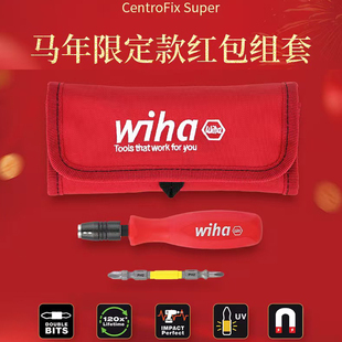 wiha威汉马年限量版螺丝刀3件套装90031C四珠锁死批头手柄进口
