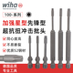 德国wiha威汉加强型梅花批头10IP15IP20IP进口加长电动Torx PLUS