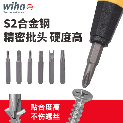 wiha精密批头4MM柄小号手动电动