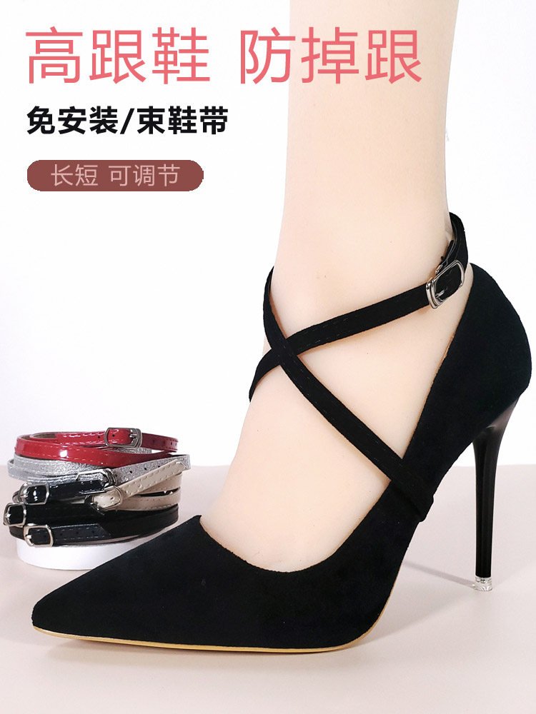 防掉跟交叉绑带束鞋带女不跟脚神器高跟鞋大半码免安装固定后跟带