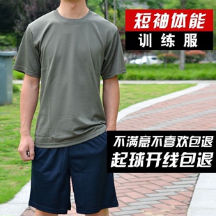 男女短袖 正品 夏季 透气武术速干体能服圆领T恤 体能训练服套装 短裤